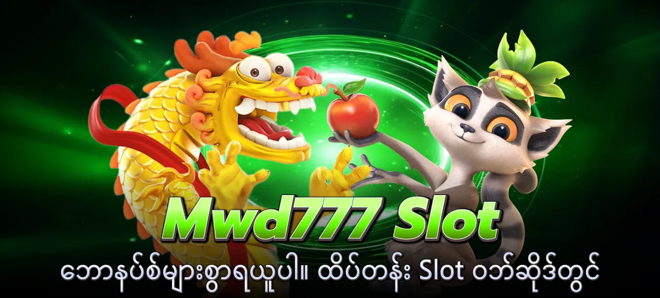 Mwd777-Slot